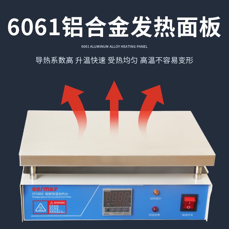 【折扣价】一体式恒温加热台单数显加热平台温型电加热板实验室电