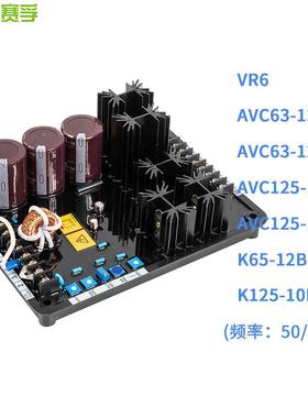 【折扣价】VR6调压板柴油无刷发电机电压调节器稳压控制板AVRAVC6