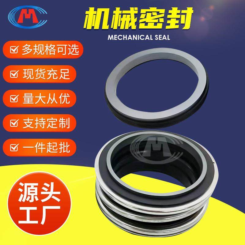 【折扣价】机封KQL300/375-45/6KQL300/410-55/6离心泵机械密封