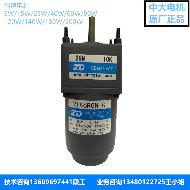 【折扣价】ZD电机调速电机交流马达刹车电机微型三相异步无刷电动