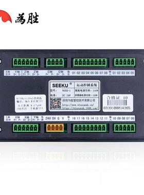 【折扣价】步进伺服电机可编程控制器四轴脉冲运动数控系统WS55