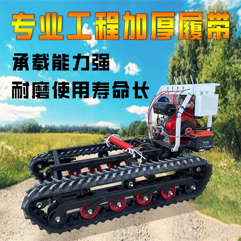 履带运输车全地形工程自卸搬运车小型农用果园山地木材石材爬坡王
