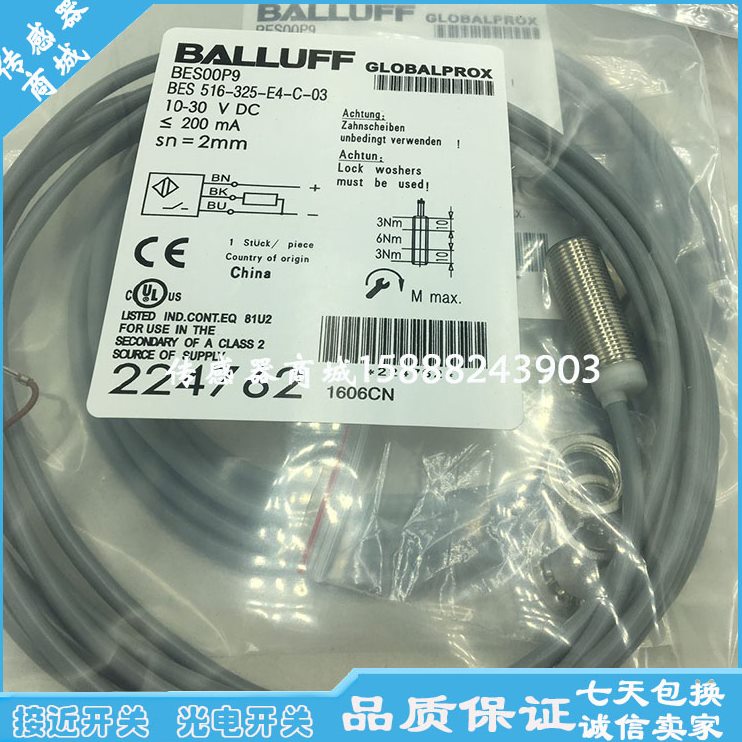 接近开关Y362全新巴鲁夫-E -Y-0716ES-5BG4传感器0B 0E-ES感应器
