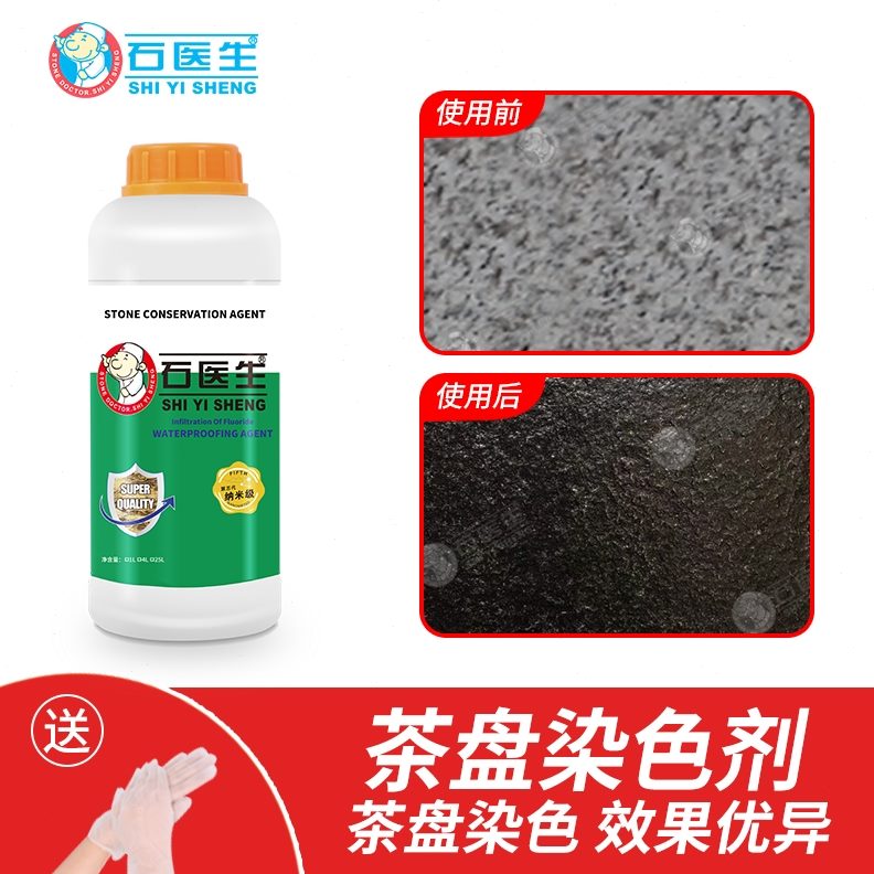 火剂烧板加工光面纯黑色处理茶盘