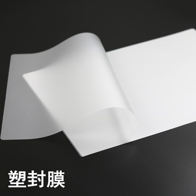 塑封过护A3塑封膜照片包邮 塑过塑膜厚1515张膜卡C丝010膜纸