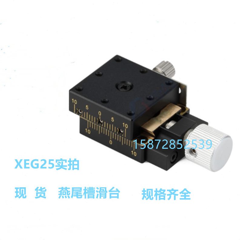型米40槽位移米给X燕尾台R-X进E丝杠5 滑台轴60 现货G2思手动