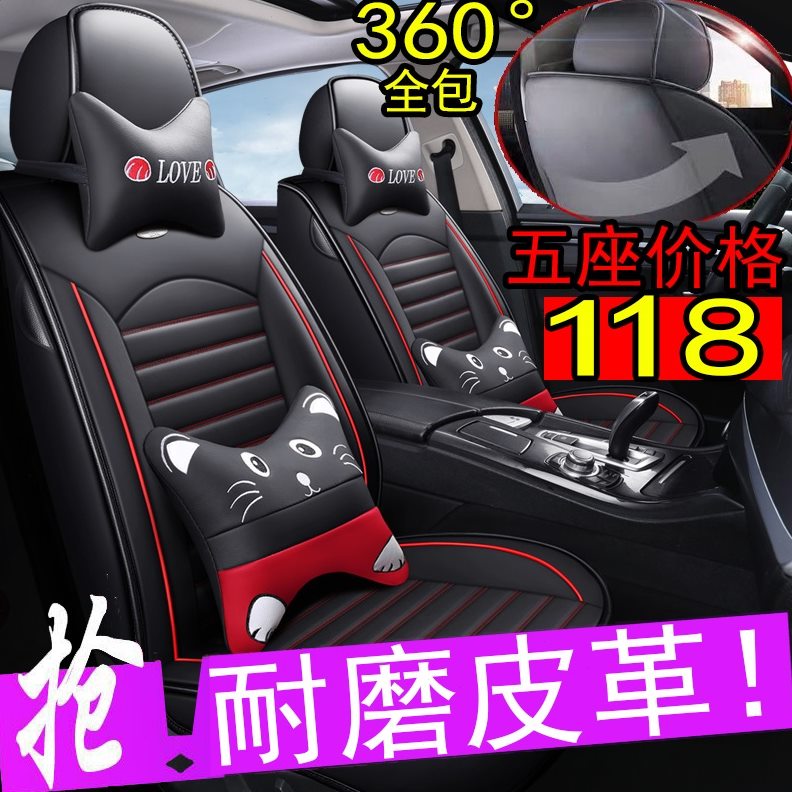 全包/FS/款汽车坐垫四季通用丰田专用/座套2017威驰网红1480/1016