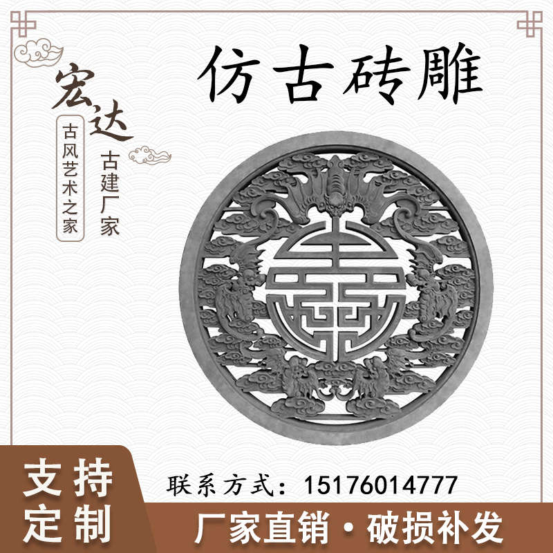 仿古砖雕中式圆形镂空砖雕古建影壁庭院室外照壁浮雕墙面外墙厂家