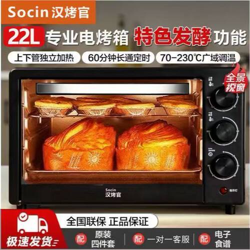烤箱家用小型多功能烘焙25新款22L升大容量烤箱电烤箱新款