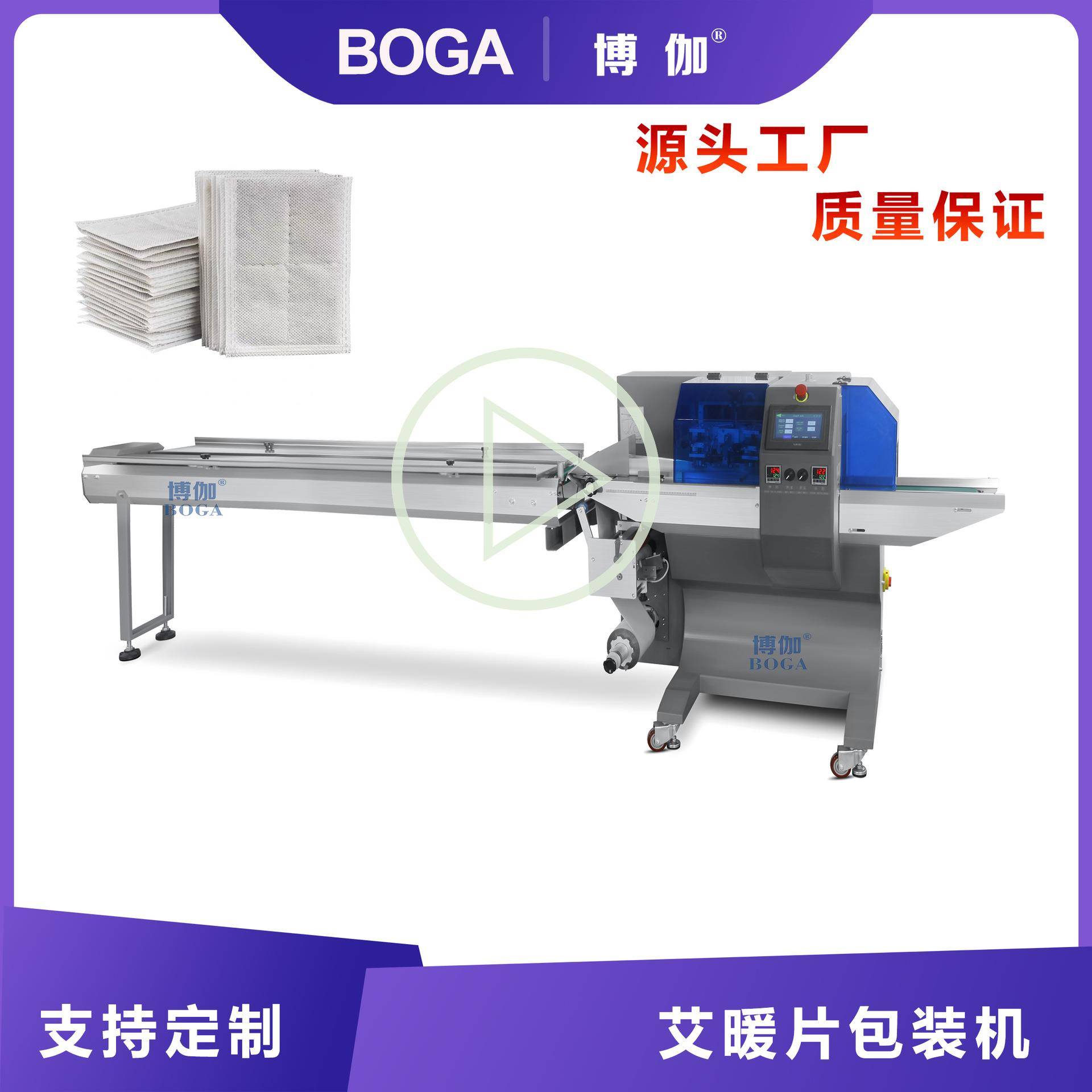 新款艾草包艾绒片枕式三伺服包装机中药包包装厂家直供350XSF