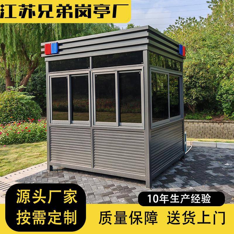 方形钢结构岗亭大规格户外门卫室保安亭可移动停车场收费亭成品