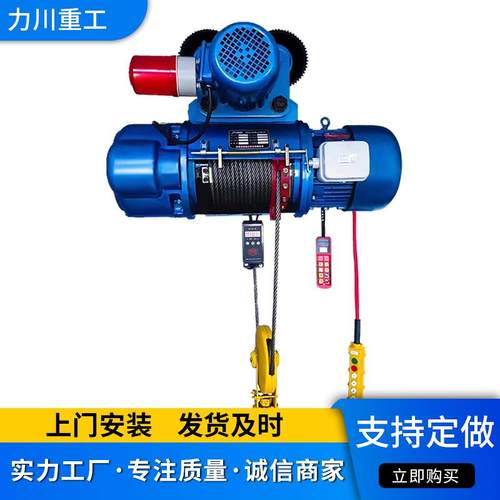 吊机电动葫芦钢丝绳电动葫芦起重机1吨2吨单轨固定环链电动葫芦