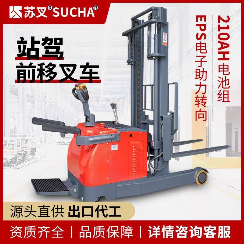 无腿前移式全电动叉车1.5/2吨平衡重EPS电子助力转向装卸车堆高车