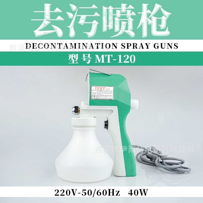 服装油污渍清洁枪去污喷枪金刚菩提核桃文玩清理高压电动水枪