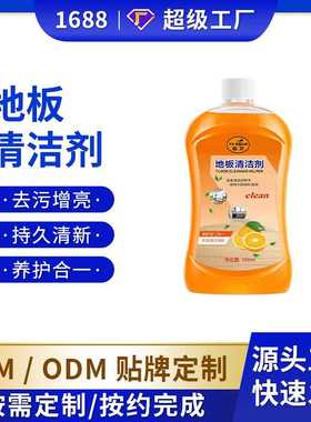 御欢地板清洁剂除渍浴室瓷砖木地板拖地清洗剂家用去污增亮清洁液