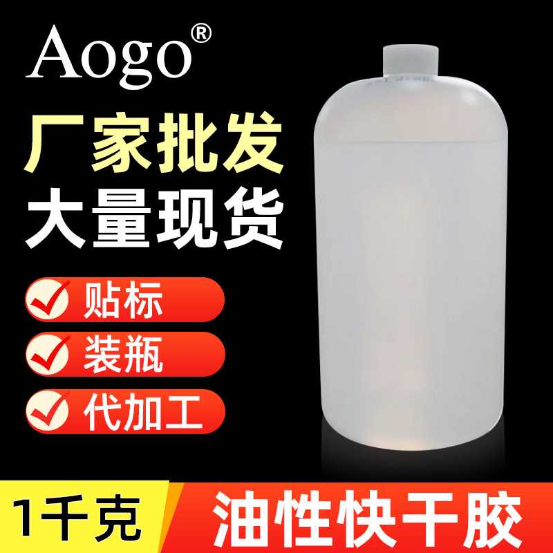 油性胶水万能胶桶装速干不发白补鞋剂粘木头陶瓷1公斤装厂家