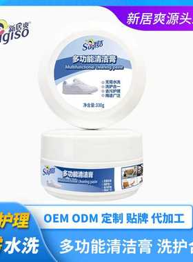 多功能清洁膏去除污渍家用擦鞋皮沙发皮鞋免洗神器小白鞋清洁膏