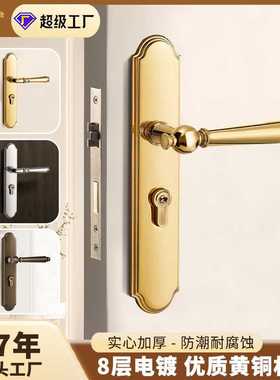 黄铜门锁室内连体实心门把手轻奢室内卧室家用木门执手锁具厂家