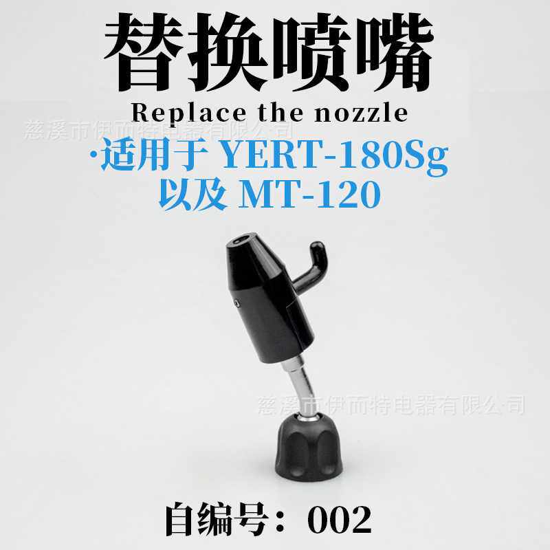 去污洗鞋喷枪喷头 双箭/百诺/天裕/大洁王/ADA天裕高端可调弯头喷