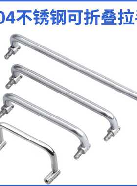 XAL66-L90不锈钢把手LS503509橱柜配电箱提手508拉手威图柜适配