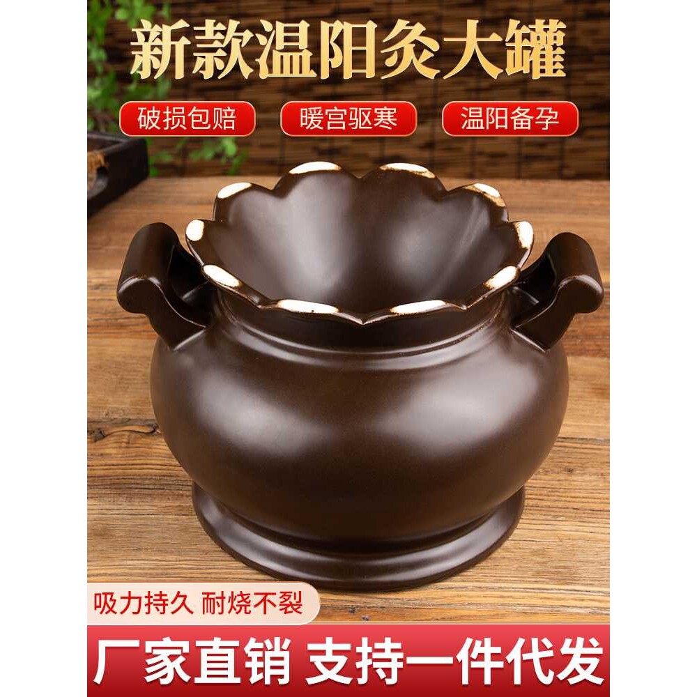 温灸罐砭石温阳能量罐莲花口脐疗艾灸器具美容院拔罐罐保健