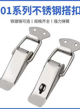 304不锈钢锁扣铁镀锌搭鸭嘴扣连接弹簧卡扣搭扣包箱扣工业级配件