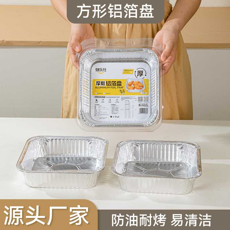 一次性烧烤铝箔锡纸盘加厚食品级烘焙锡箔碗野餐家用炭烤锡纸盒图片