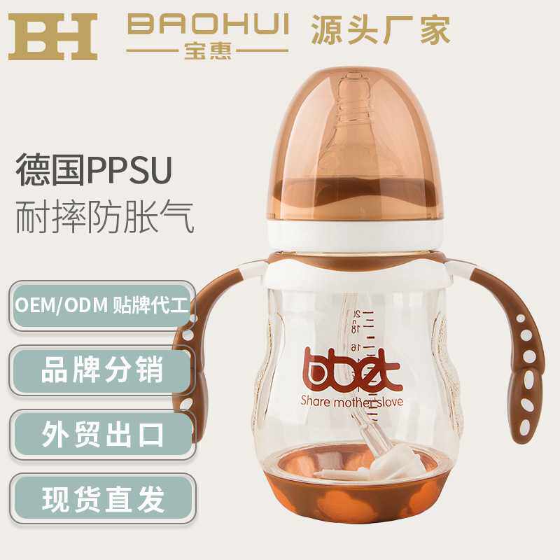 宝惠巴比象宝宝奶瓶PPSU宽口径吸管奶瓶感温耐摔婴儿喝水奶瓶防摔