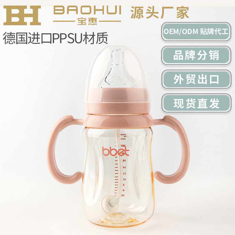 巴比象正品奶瓶PPSU耐摔带手柄吸管宽口径新生婴儿奶瓶大宝宝用品