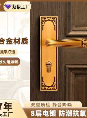 新中式室内卧室房门锁家用轻奢木门锁锌合金执手锁通用锁具门把手