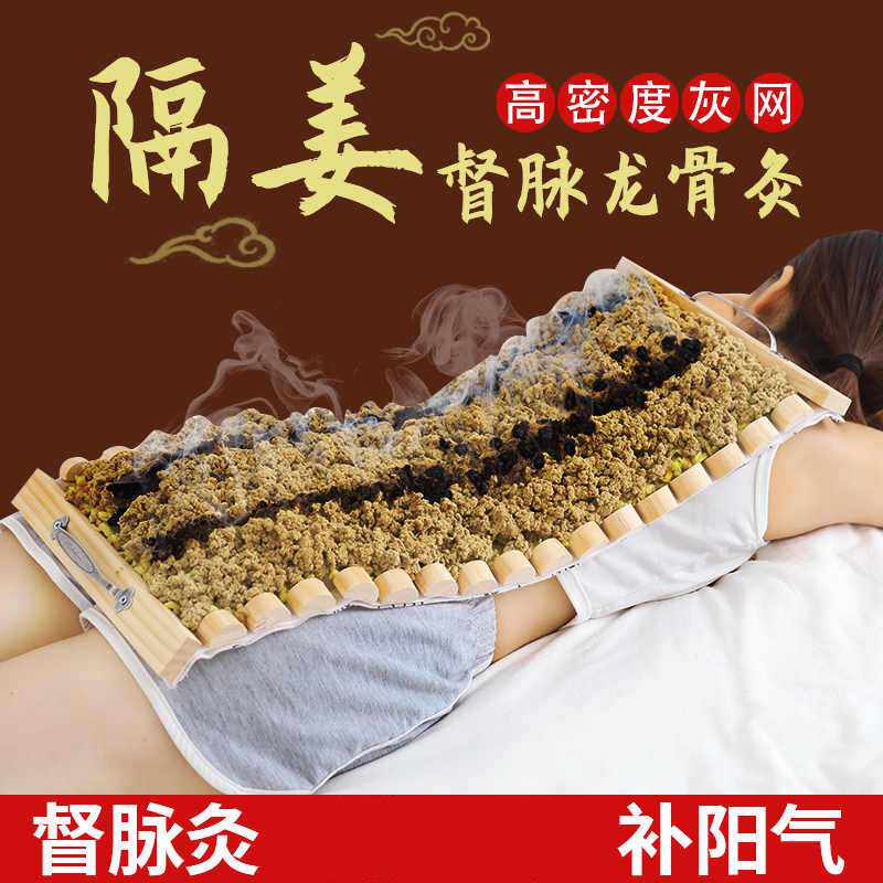 督脉长蛇隔姜灸铺艾绒器具具火龙骨灸粉用盘模具背腹部隔热垫厂家