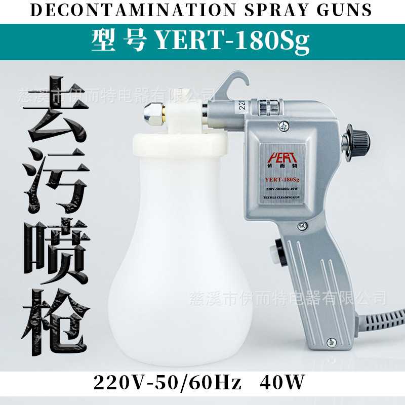 依而特服装去污喷枪油污清洁枪金刚菩提核桃文玩清理高压电动水枪