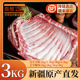 新疆清真羊肉乳羔羊新鲜羊排手抓现杀羊腿新疆10斤装 羊肉顺丰直发