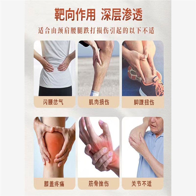 伤筋动骨喷剂跌打损伤液膏活血化瘀韧带撕裂恢复肌肉拉伤旧伤专用