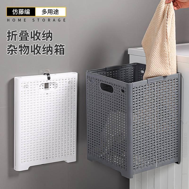 篮框大号篓脏可折叠脏镂空衣家用式壁挂筐衣物分类塑料收纳收纳衣