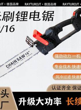 12寸德国锂电电锯木工专用手持充电家用电链锯电动锯木头园林专用