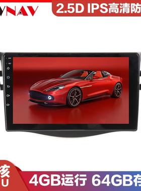 10.0寸全触屏安卓9.0适用于丰田RAV42006-2012中控大屏导航一体机