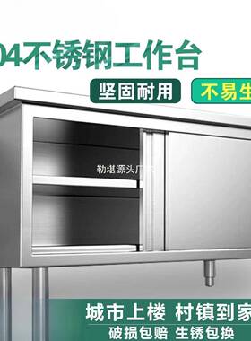 304不锈钢商用桌子工作台厨房橱柜家用操作台推拉门置物架出租屋