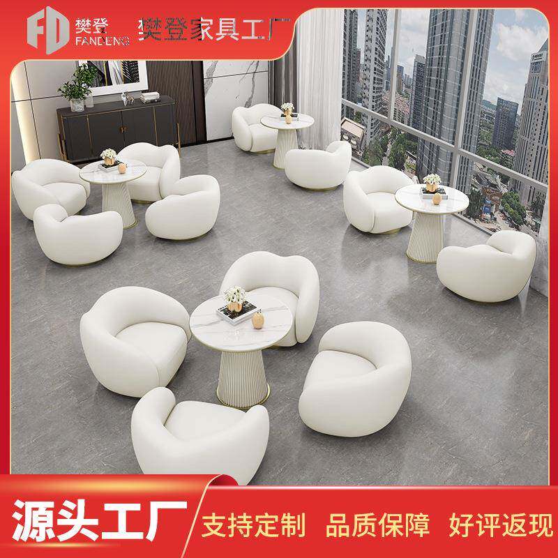 网红办公休息区沙发椅轻奢简约酒店大堂休闲接待会客洽谈桌椅组合