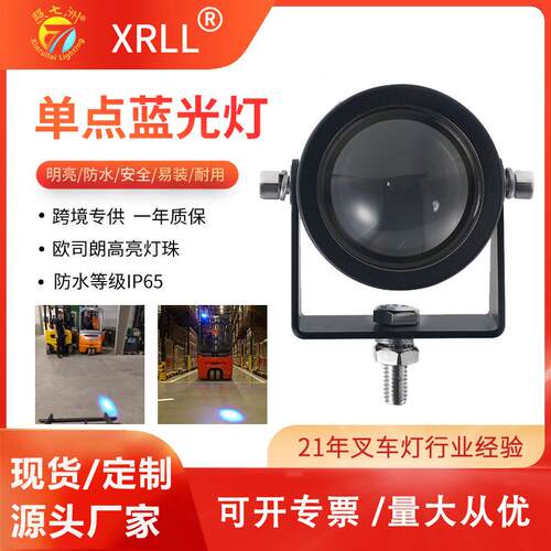 10-80V小迷你圆点倒车安全信号灯led单点蓝光灯叉车聚光警示灯