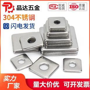 304不锈钢四方垫片 四方平垫方型正方形垫圈M6M8M10M12M14M16mm