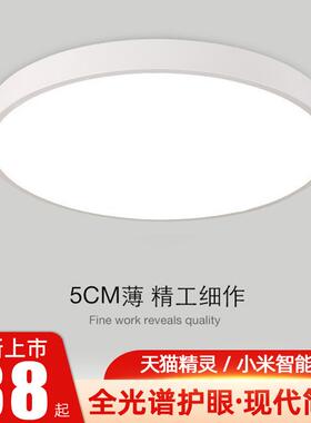 led超薄吸顶灯圆形卧室灯护眼客厅灯现代简约房间过道灯中山灯具