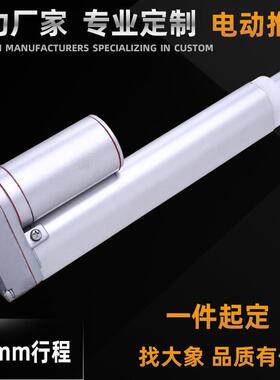 直流电动推杆配件升降推杆器自动推窗器伸缩杆150mm行程