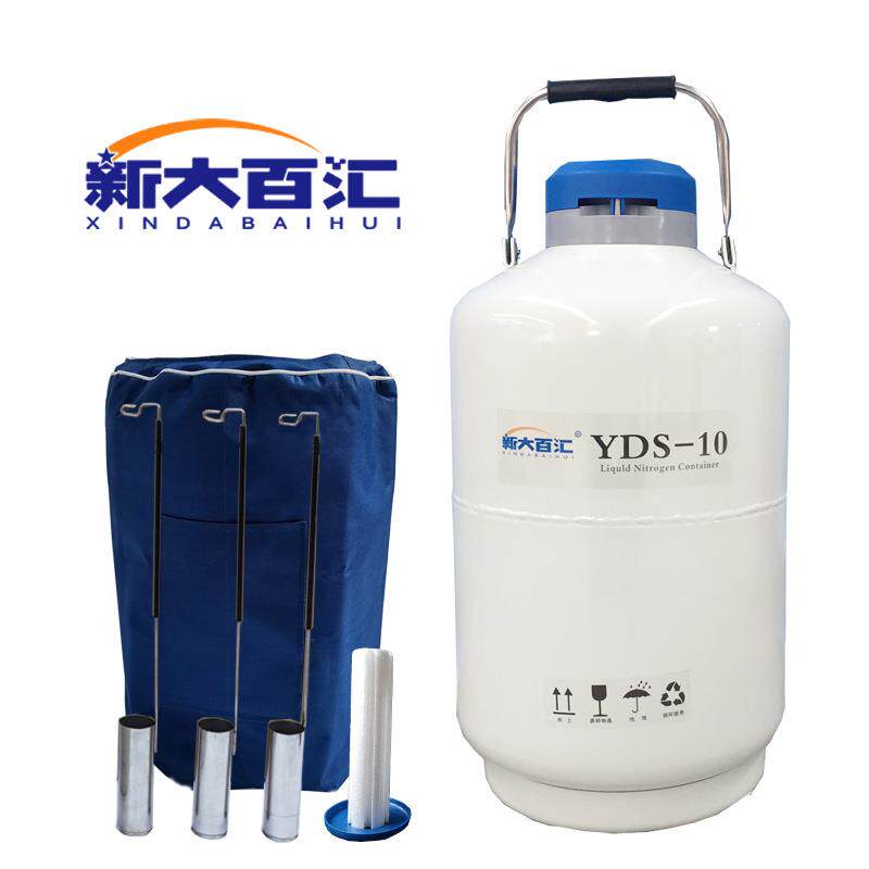 液氮罐新大百汇10升便携式2/6/20/30L液氮冻精实验储存生物容器