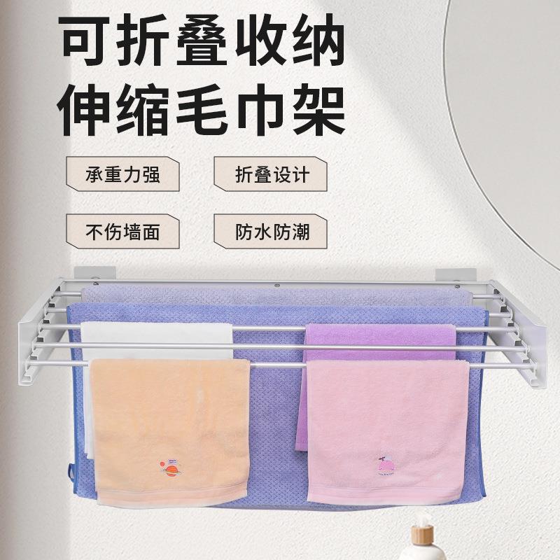 多功能可折叠晾衣架卫生间浴室毛巾架浴巾架隐藏式室内晾晒架