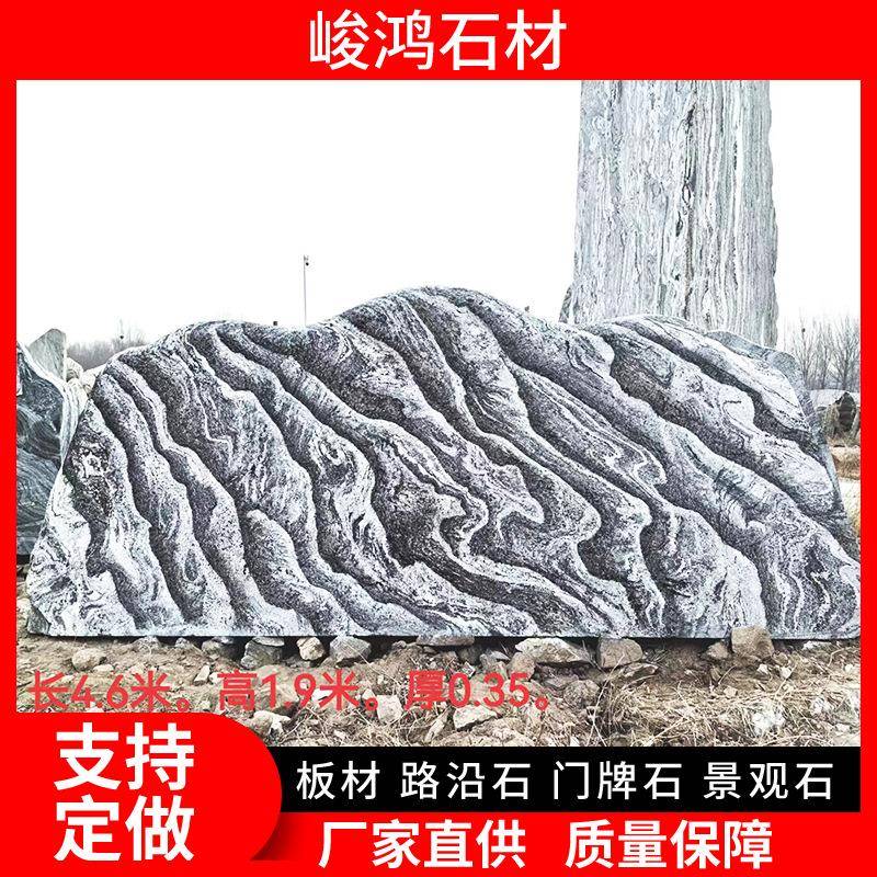 浪淘沙雪浪花大理石景观石公园广场花岗岩五莲红门牌石刻字招牌石