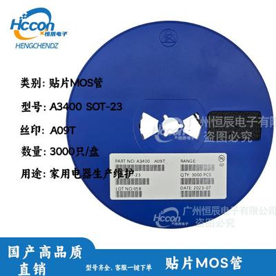 贴片MOS管AO3400SOT-23A09T3.2A/4.6A/5.8A30VN沟道MOS管
