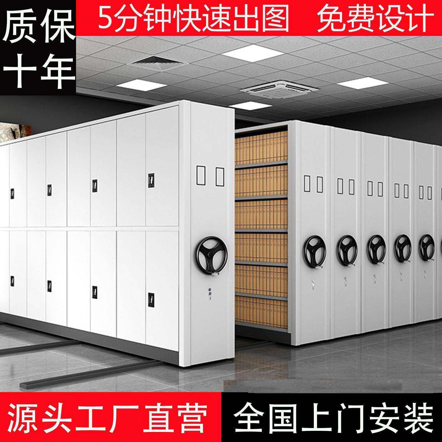密集架档案室电动智能密集柜手摇式移动档案柜凭证柜资料架文件柜,家装灯饰光源,其它灯具灯饰,淘宝优惠券,粉丝福利购,淘宝优惠卷