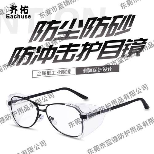 齐佑Eachuse护目近视镜劳保防飞溅冲击实验室近视安全镜老光花镜