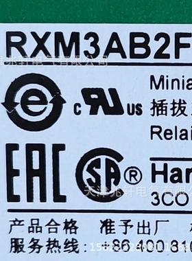 RXM3AB2F7继电器RXM3AB2F7电磁式2触点DC24V中间继电器
